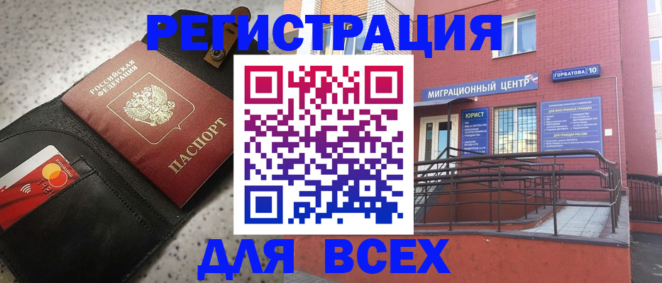 временная регистрация гарантия в Покрове