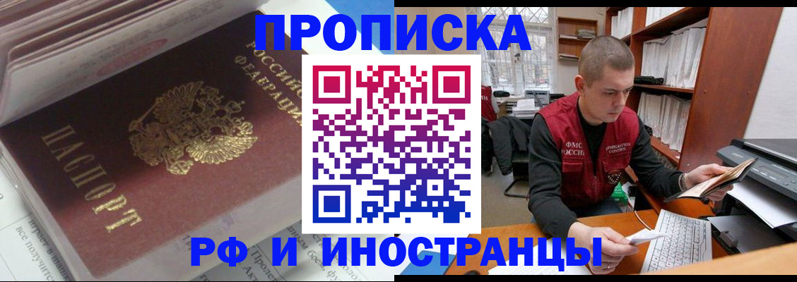 временная регистрация в Покрове